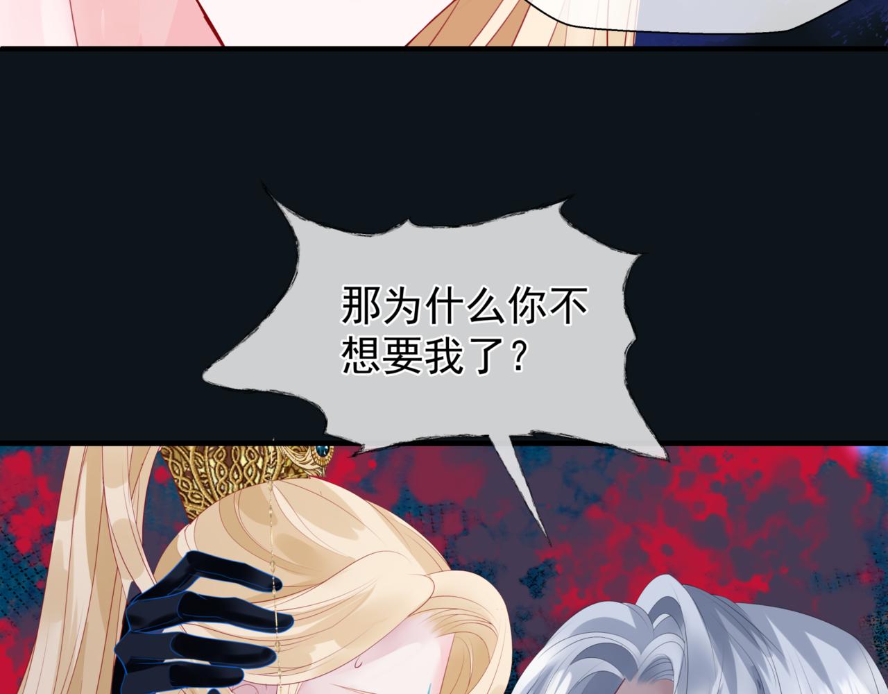 魔尊要抱抱韩漫全集-第24话 重新认主无删减无遮挡章节图片 