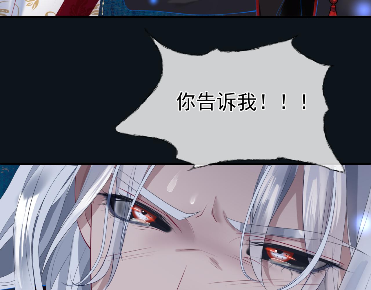 魔尊要抱抱韩漫全集-第24话 重新认主无删减无遮挡章节图片 