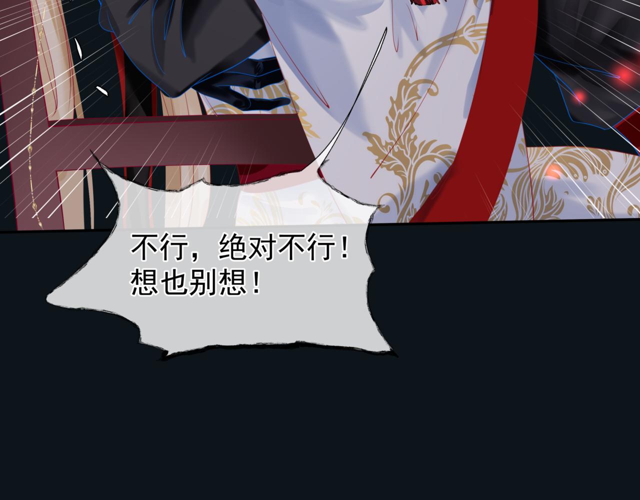 魔尊要抱抱韩漫全集-第24话 重新认主无删减无遮挡章节图片 