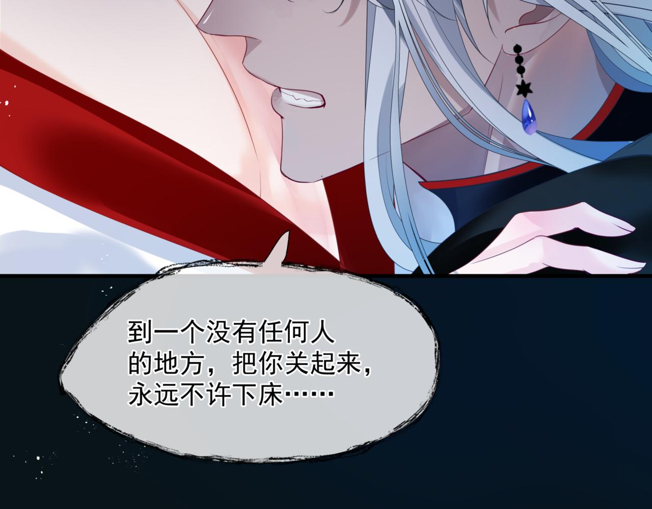 魔尊要抱抱韩漫全集-第24话 重新认主无删减无遮挡章节图片 