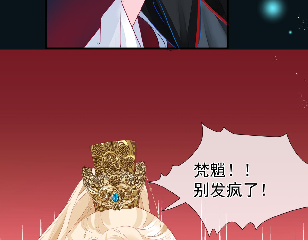 魔尊要抱抱韩漫全集-第24话 重新认主无删减无遮挡章节图片 