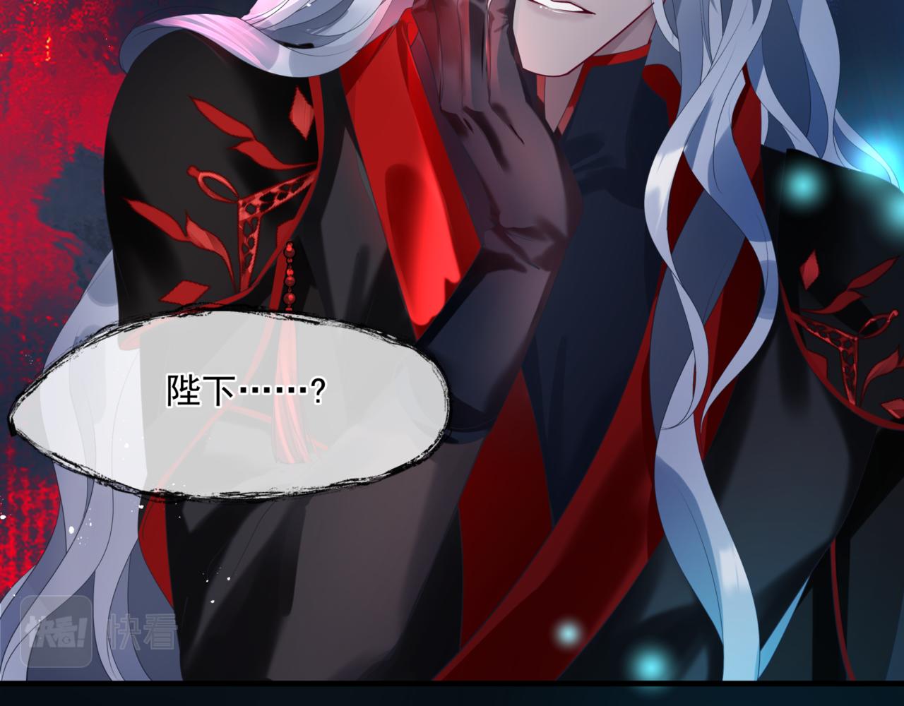 魔尊要抱抱韩漫全集-第24话 重新认主无删减无遮挡章节图片 