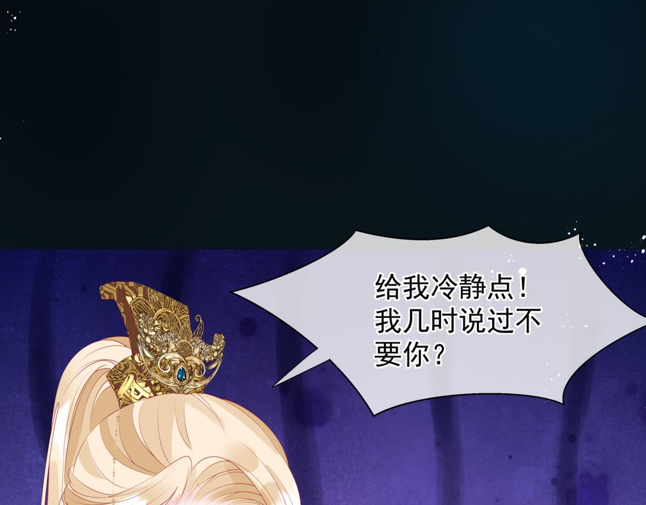 魔尊要抱抱韩漫全集-第24话 重新认主无删减无遮挡章节图片 
