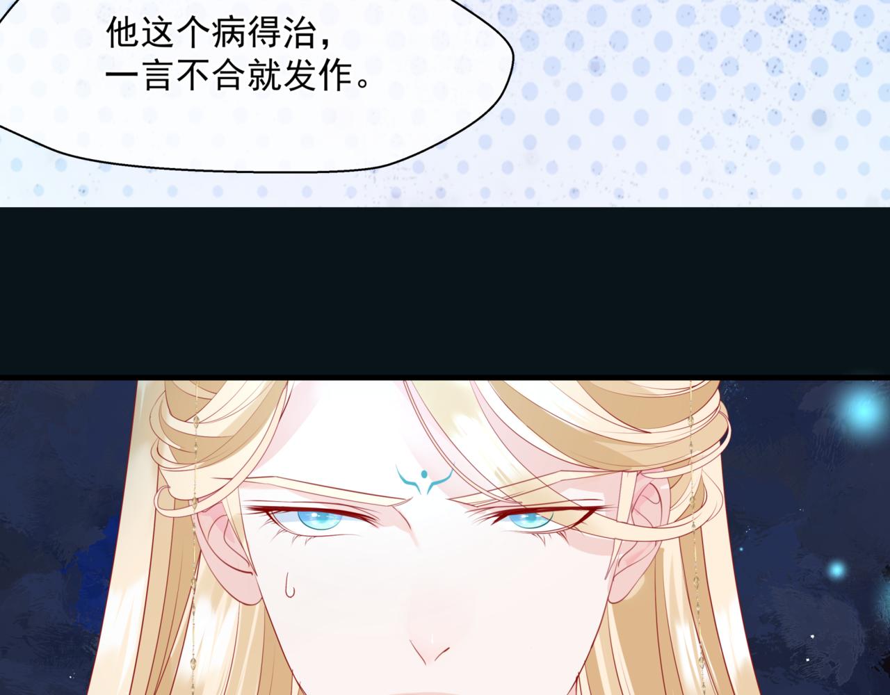 魔尊要抱抱韩漫全集-第24话 重新认主无删减无遮挡章节图片 