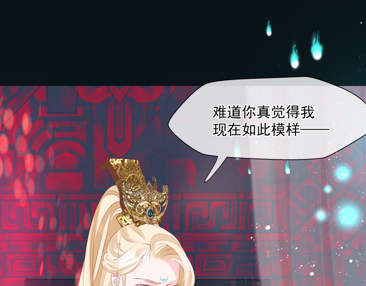魔尊要抱抱韩漫全集-第24话 重新认主无删减无遮挡章节图片 