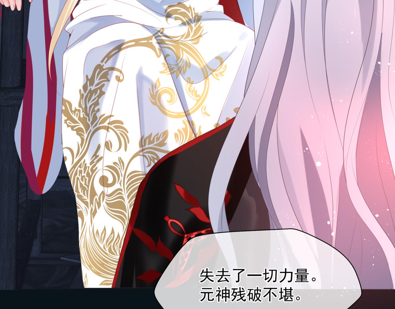 魔尊要抱抱韩漫全集-第24话 重新认主无删减无遮挡章节图片 