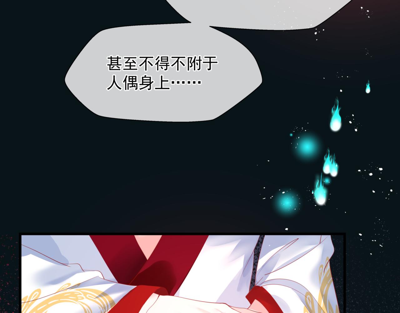 魔尊要抱抱韩漫全集-第24话 重新认主无删减无遮挡章节图片 