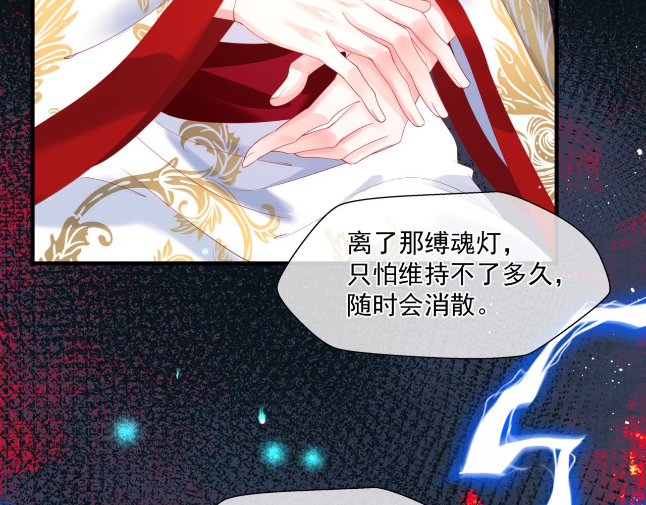 魔尊要抱抱韩漫全集-第24话 重新认主无删减无遮挡章节图片 