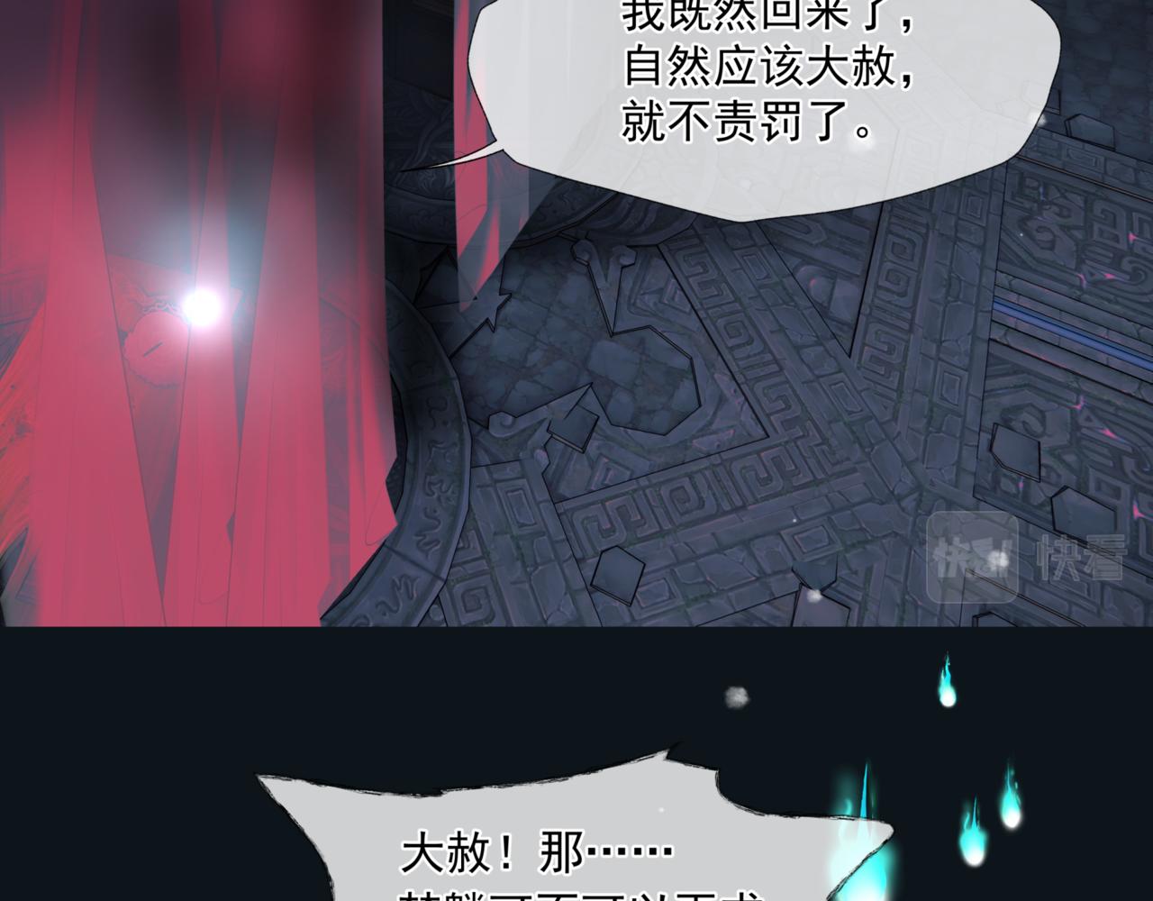 魔尊要抱抱韩漫全集-第24话 重新认主无删减无遮挡章节图片 