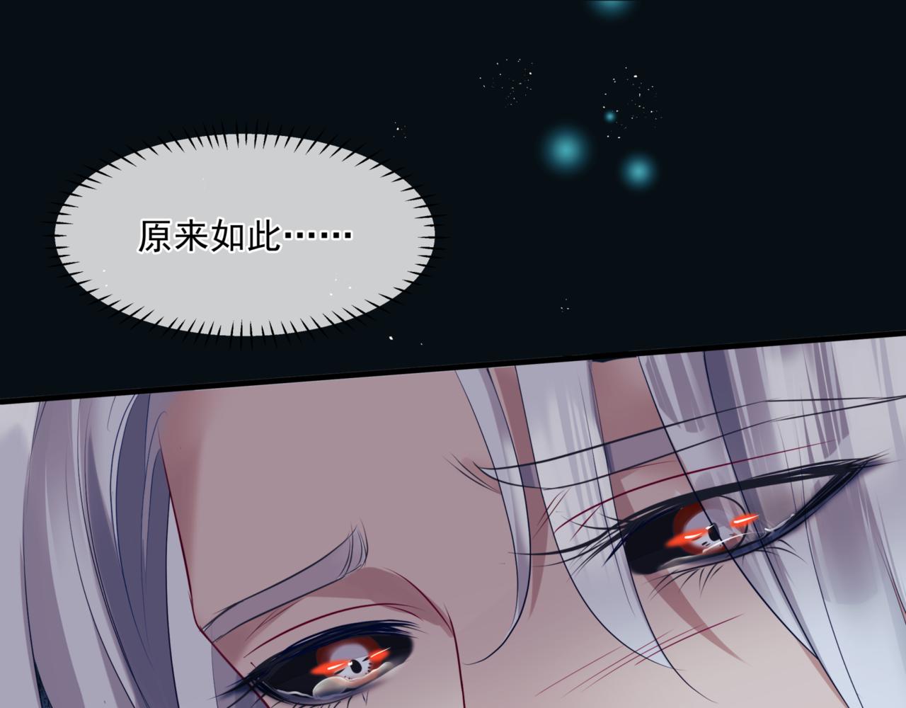 魔尊要抱抱韩漫全集-第24话 重新认主无删减无遮挡章节图片 