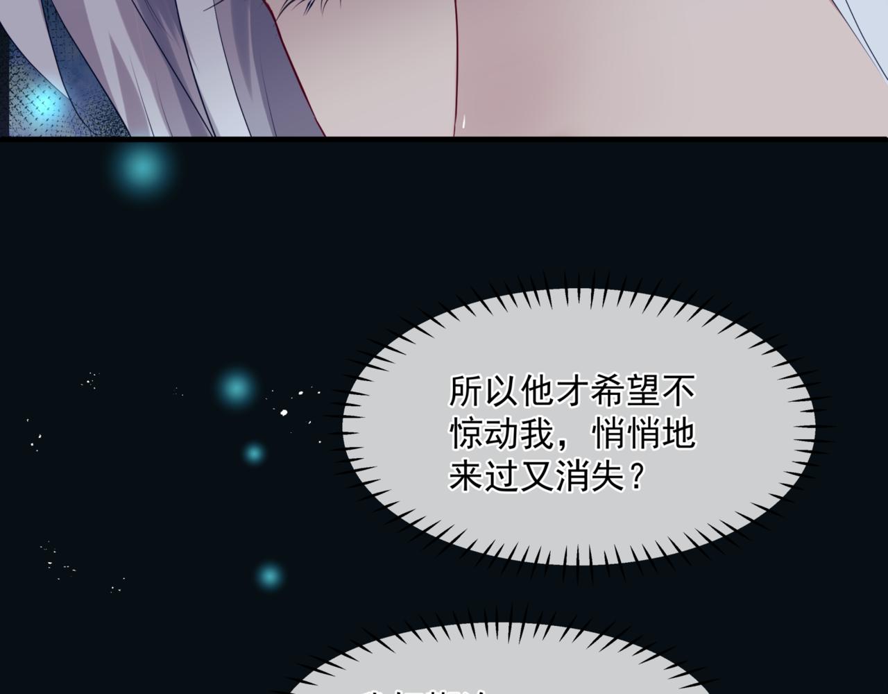 魔尊要抱抱韩漫全集-第24话 重新认主无删减无遮挡章节图片 