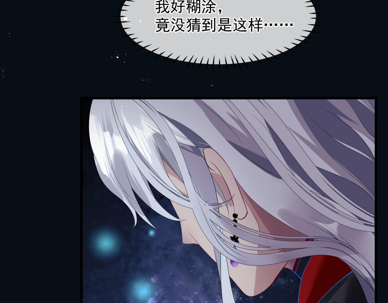 魔尊要抱抱韩漫全集-第24话 重新认主无删减无遮挡章节图片 