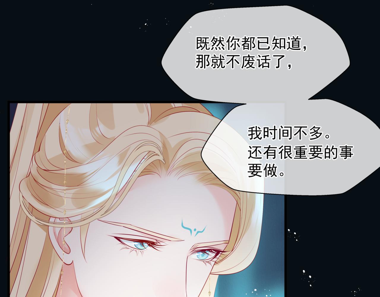 魔尊要抱抱韩漫全集-第24话 重新认主无删减无遮挡章节图片 
