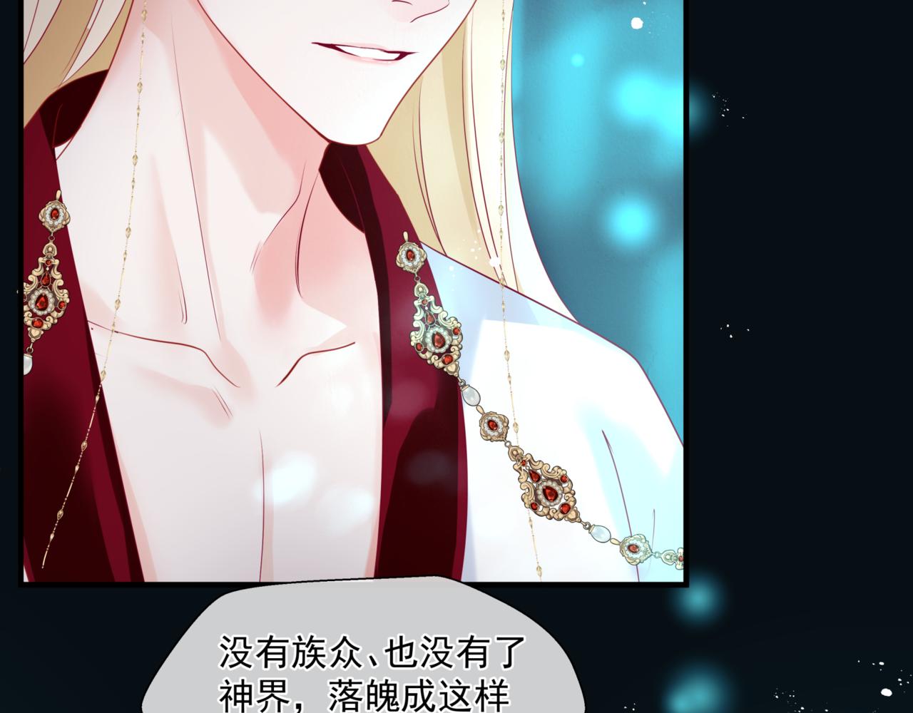 魔尊要抱抱韩漫全集-第24话 重新认主无删减无遮挡章节图片 