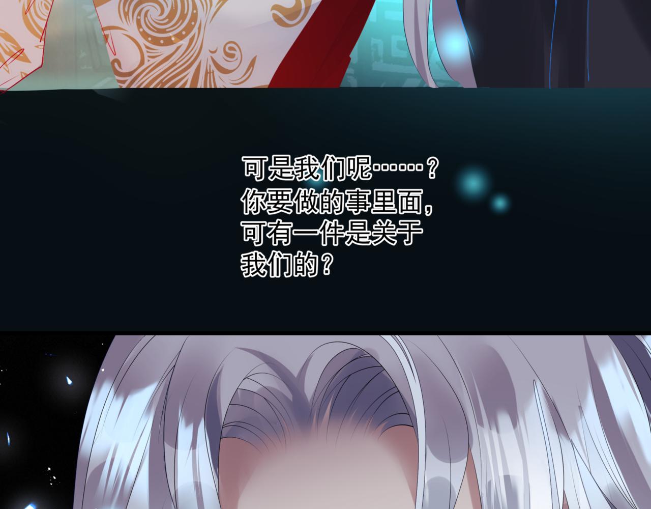 魔尊要抱抱韩漫全集-第24话 重新认主无删减无遮挡章节图片 