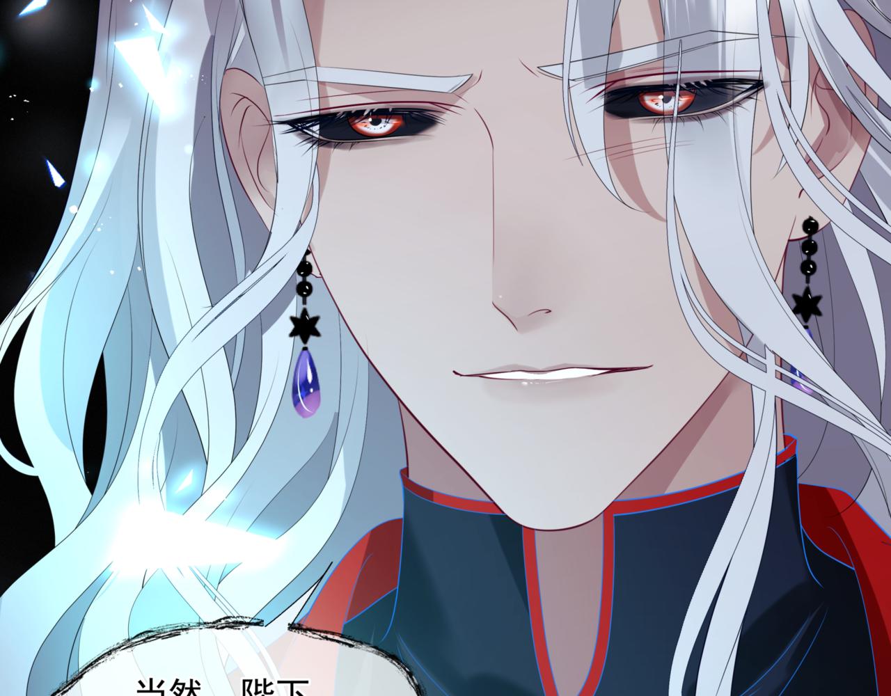 魔尊要抱抱韩漫全集-第24话 重新认主无删减无遮挡章节图片 