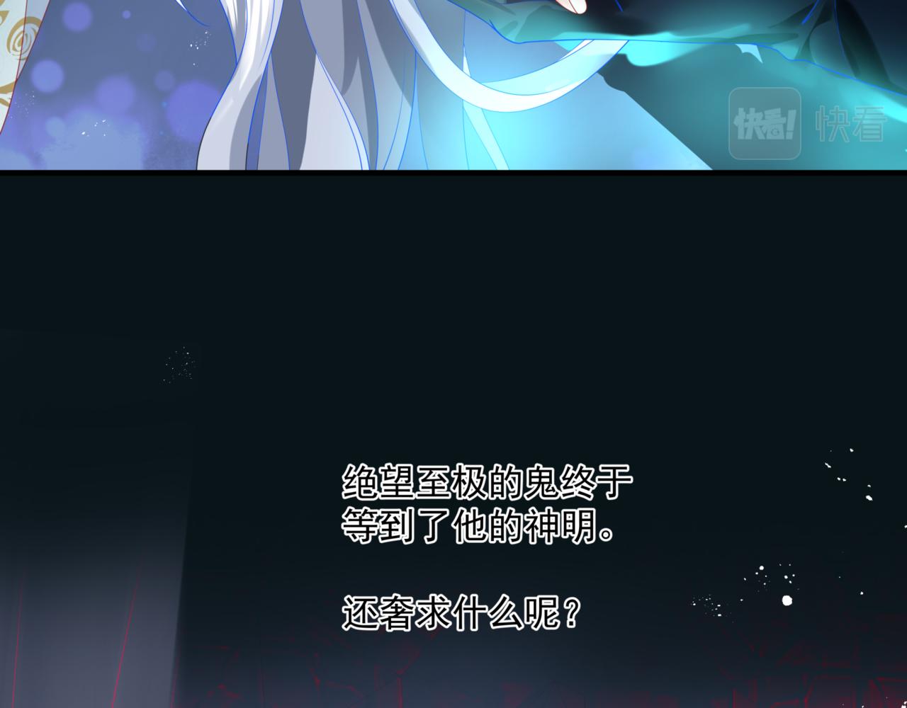 魔尊要抱抱韩漫全集-第24话 重新认主无删减无遮挡章节图片 