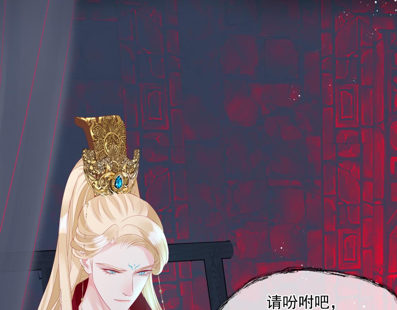 魔尊要抱抱韩漫全集-第24话 重新认主无删减无遮挡章节图片 