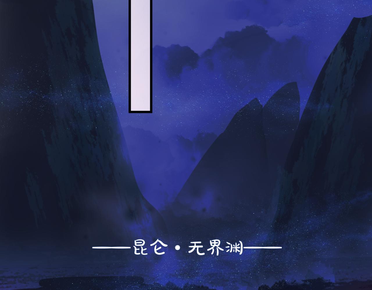 魔尊要抱抱韩漫全集-第24话 重新认主无删减无遮挡章节图片 