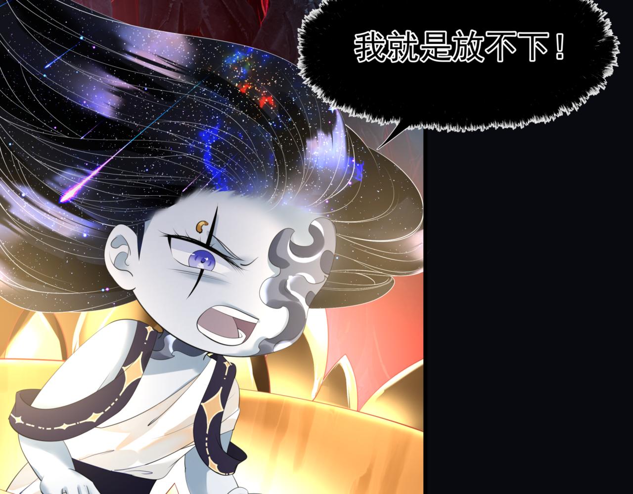 魔尊要抱抱韩漫全集-第24话 重新认主无删减无遮挡章节图片 