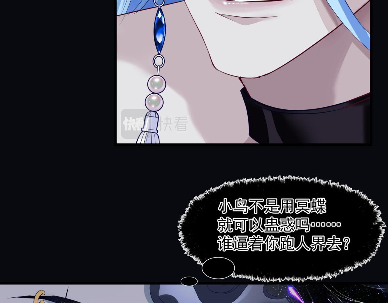 魔尊要抱抱韩漫全集-第24话 重新认主无删减无遮挡章节图片 