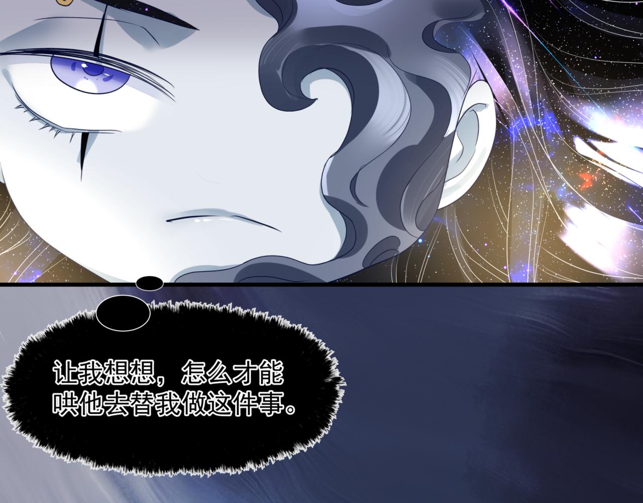 魔尊要抱抱韩漫全集-第24话 重新认主无删减无遮挡章节图片 