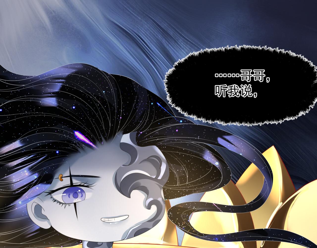魔尊要抱抱韩漫全集-第24话 重新认主无删减无遮挡章节图片 