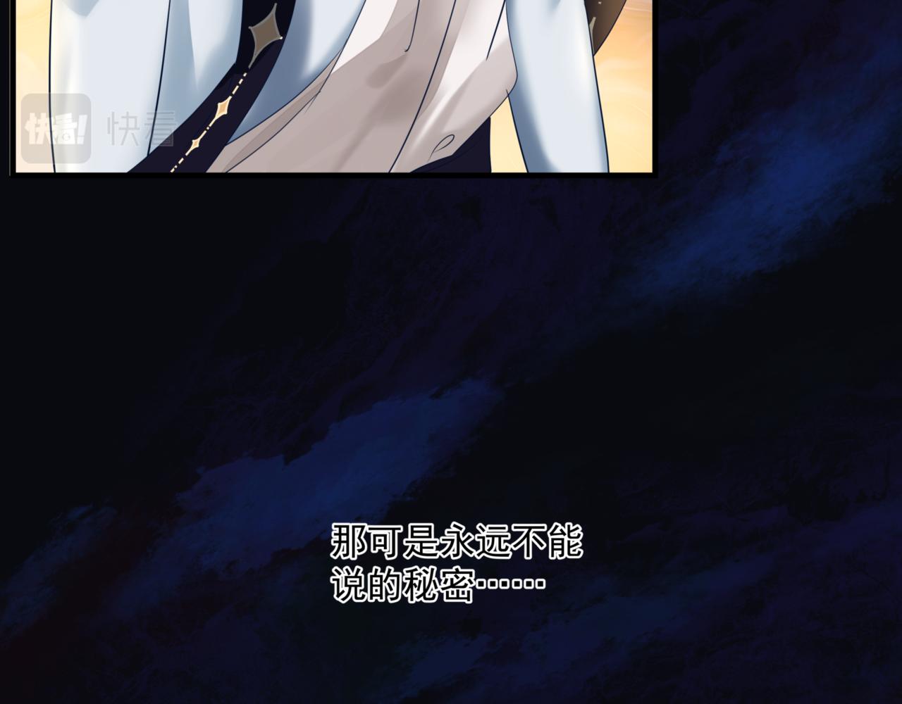 魔尊要抱抱韩漫全集-第24话 重新认主无删减无遮挡章节图片 