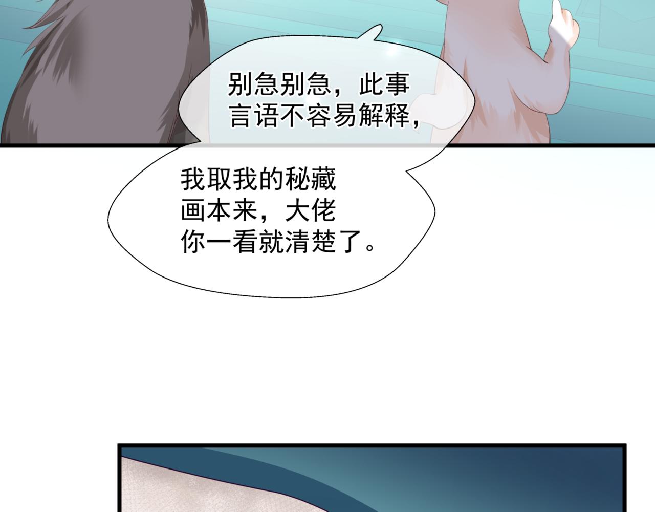 魔尊要抱抱韩漫全集-第25话 情热无删减无遮挡章节图片 