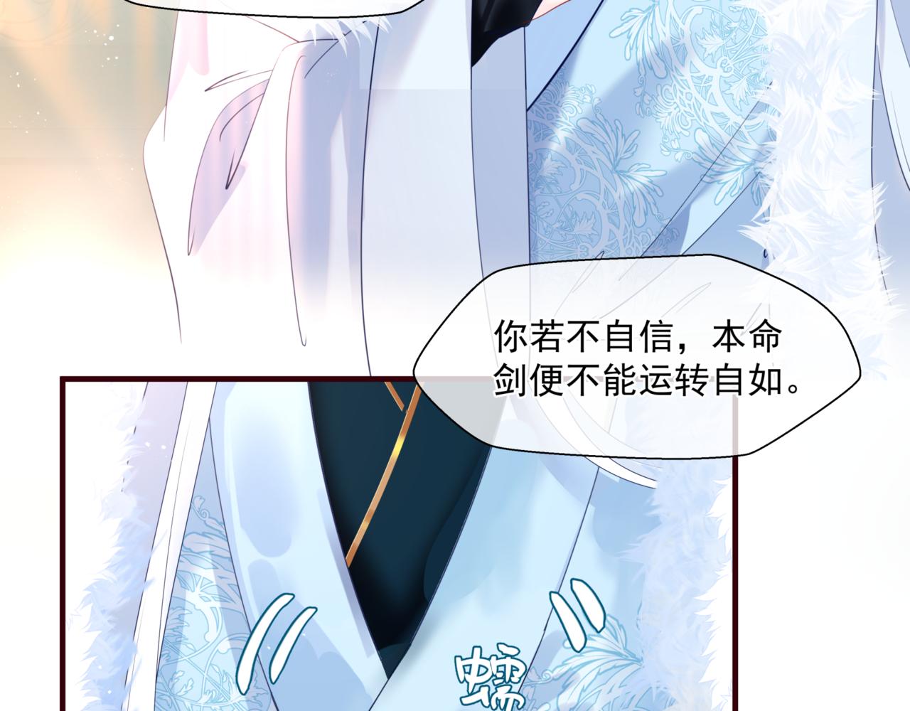 魔尊要抱抱韩漫全集-第25话 情热无删减无遮挡章节图片 