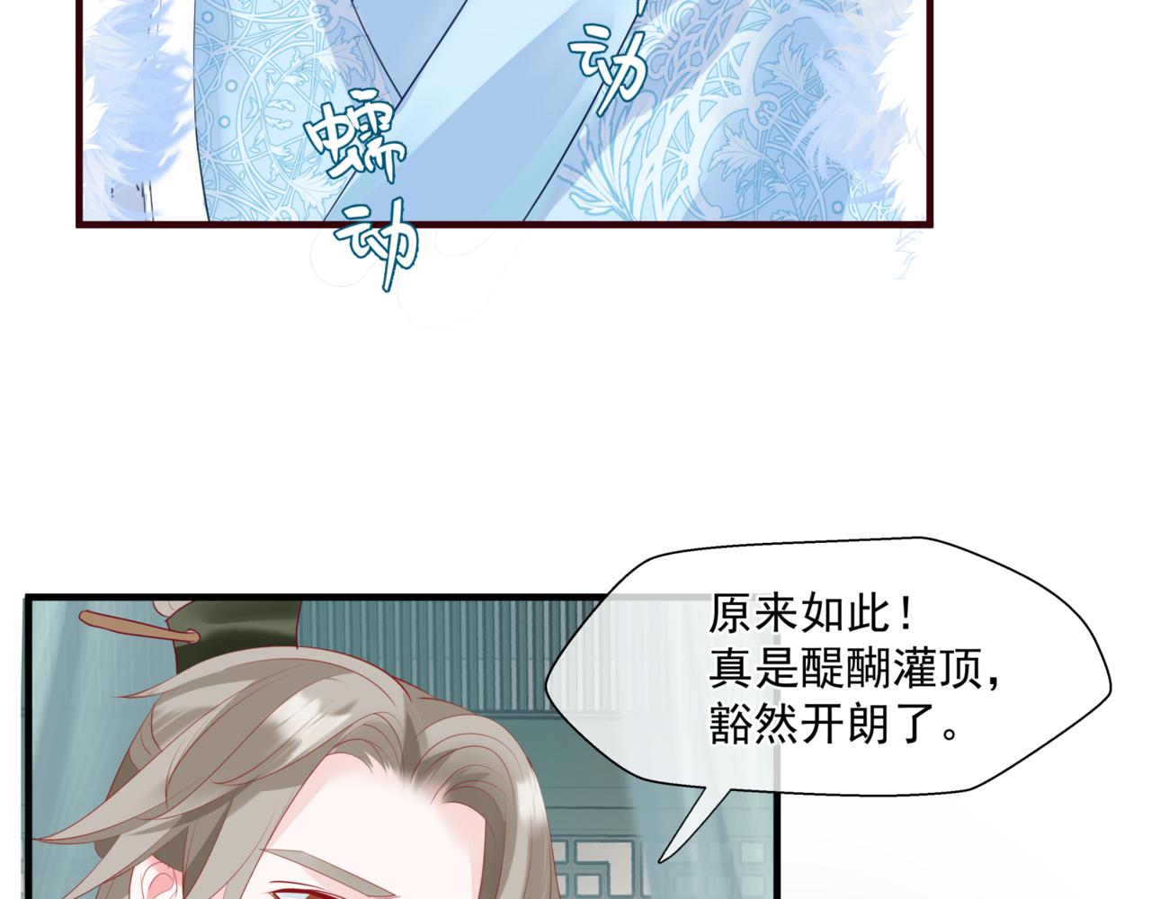 魔尊要抱抱韩漫全集-第25话 情热无删减无遮挡章节图片 