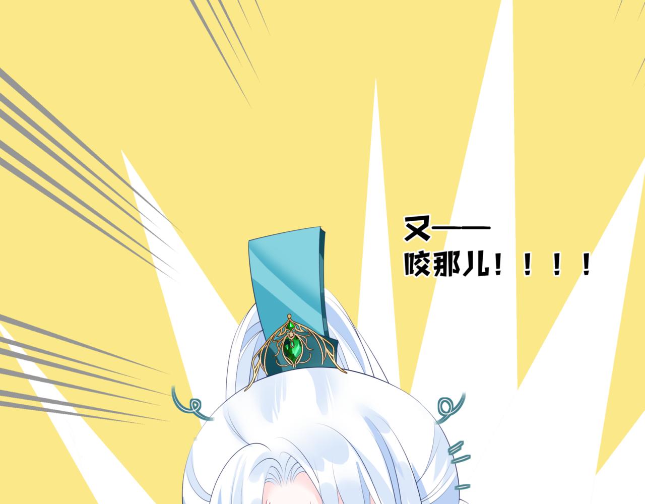 魔尊要抱抱韩漫全集-第25话 情热无删减无遮挡章节图片 
