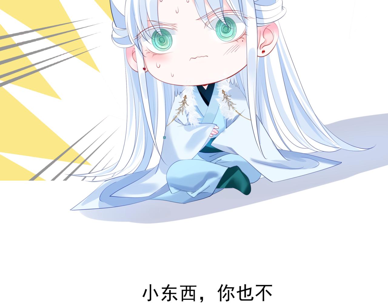 魔尊要抱抱韩漫全集-第25话 情热无删减无遮挡章节图片 