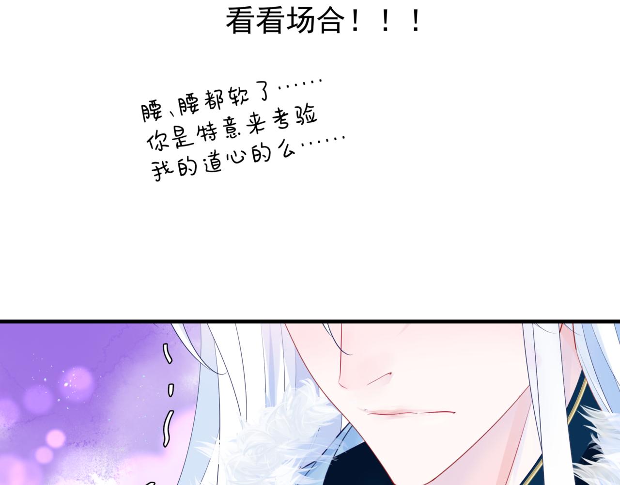 魔尊要抱抱韩漫全集-第25话 情热无删减无遮挡章节图片 
