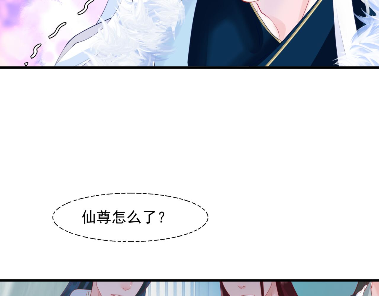 魔尊要抱抱韩漫全集-第25话 情热无删减无遮挡章节图片 