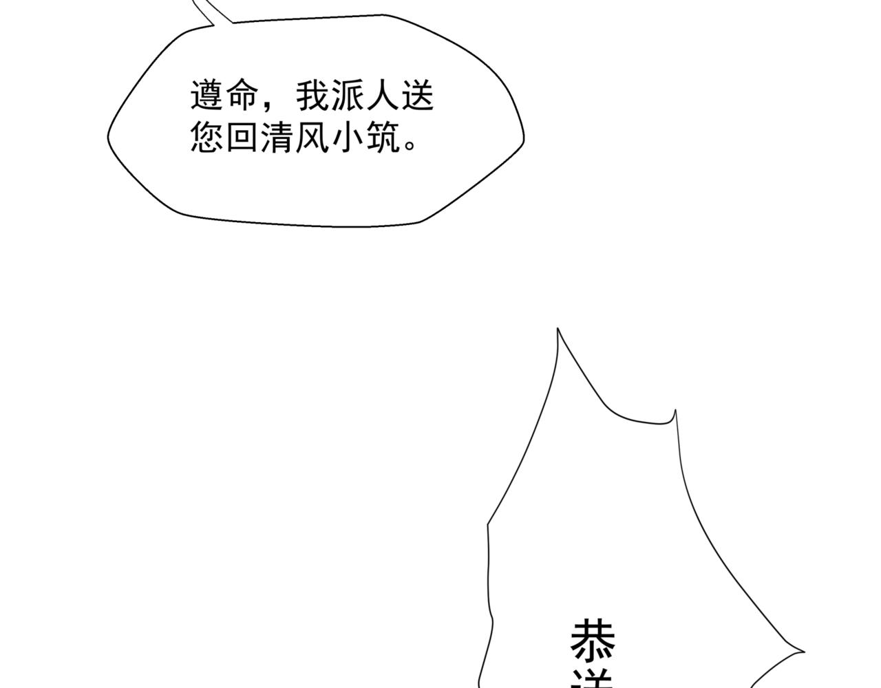 魔尊要抱抱韩漫全集-第25话 情热无删减无遮挡章节图片 