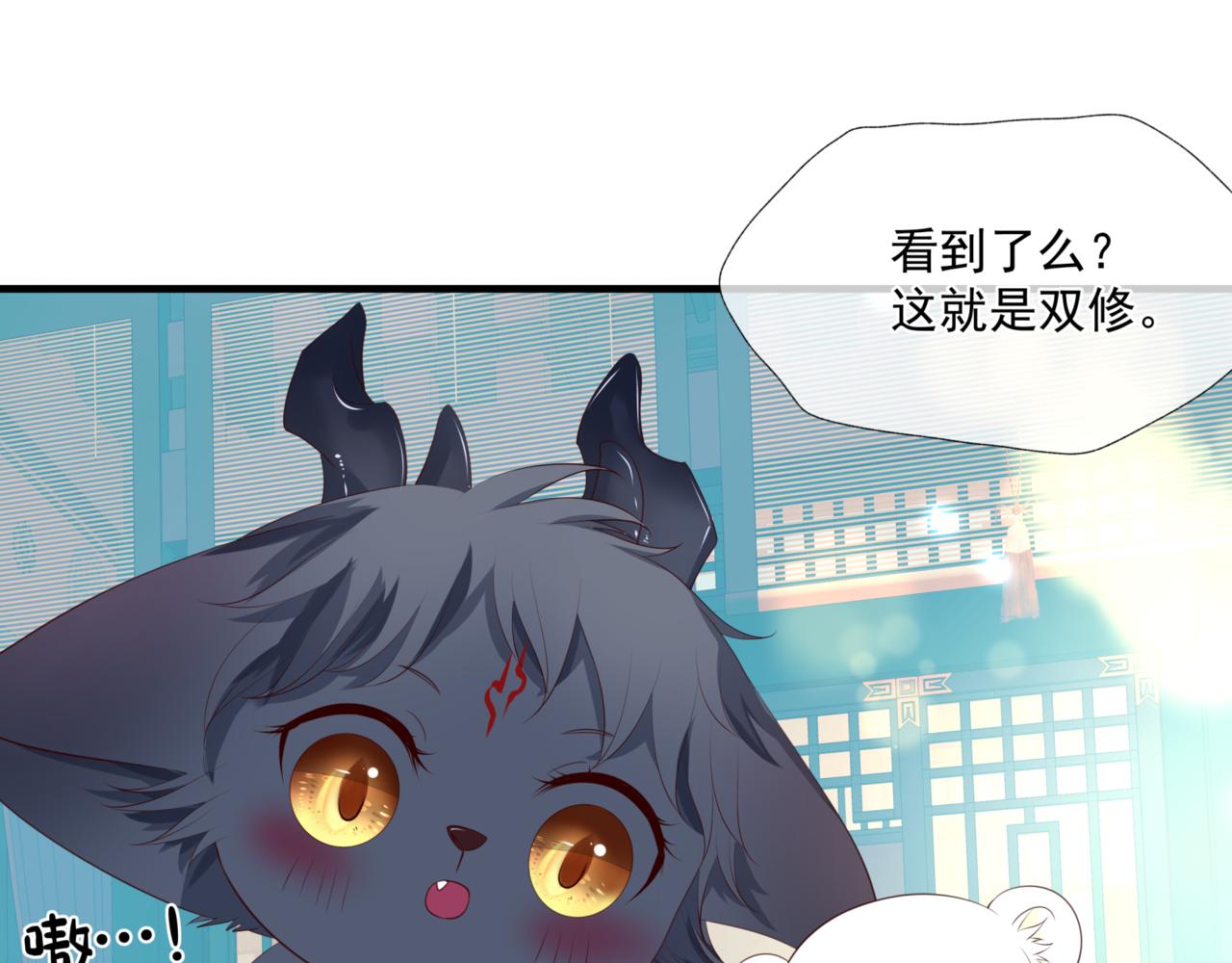 魔尊要抱抱韩漫全集-第25话 情热无删减无遮挡章节图片 