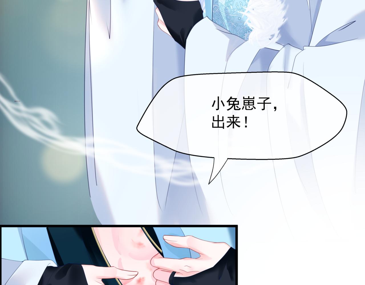 魔尊要抱抱韩漫全集-第25话 情热无删减无遮挡章节图片 