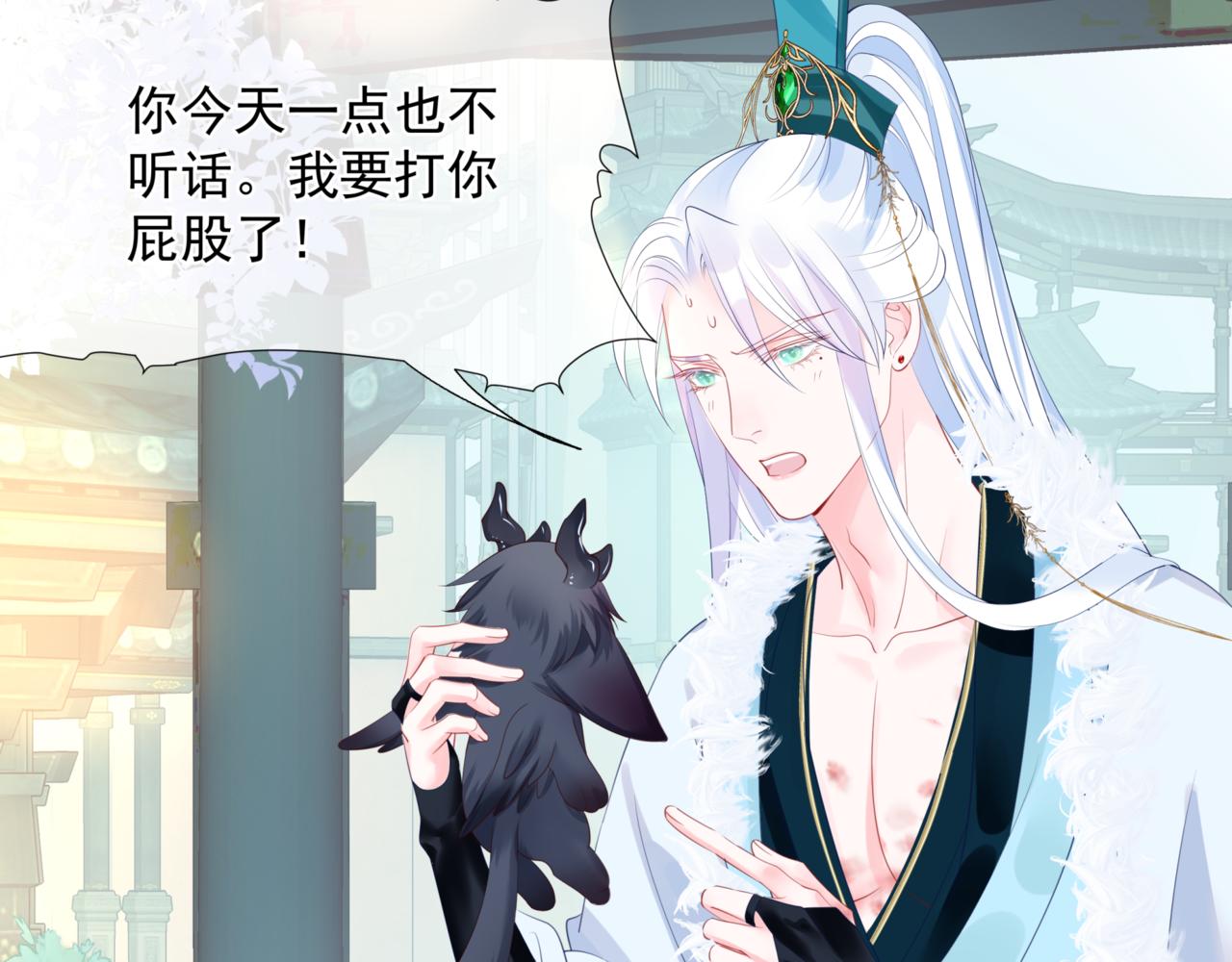 魔尊要抱抱韩漫全集-第25话 情热无删减无遮挡章节图片 