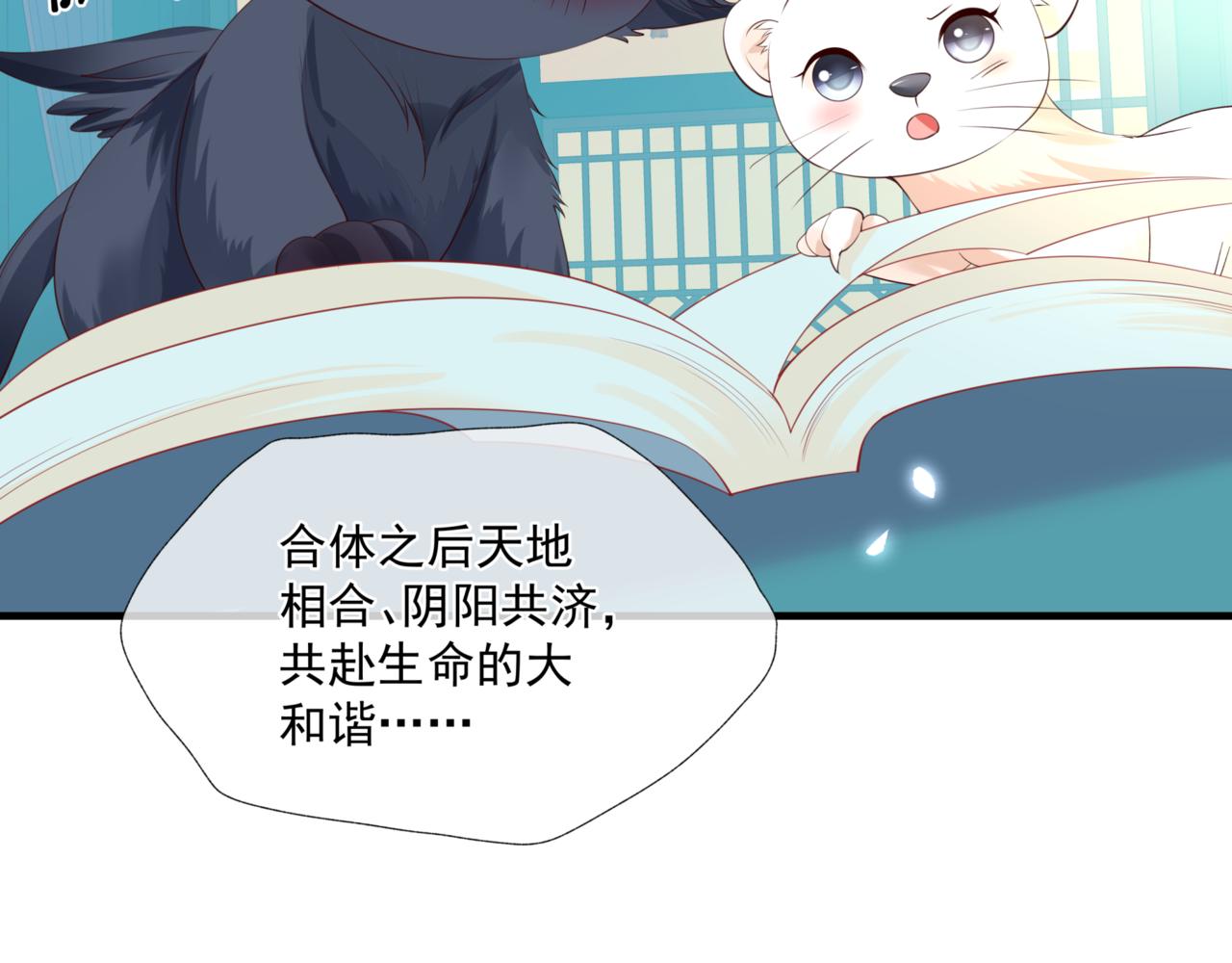 魔尊要抱抱韩漫全集-第25话 情热无删减无遮挡章节图片 