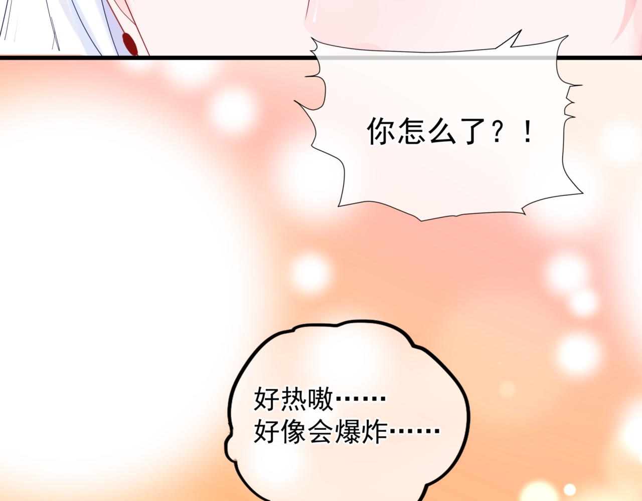 魔尊要抱抱韩漫全集-第25话 情热无删减无遮挡章节图片 