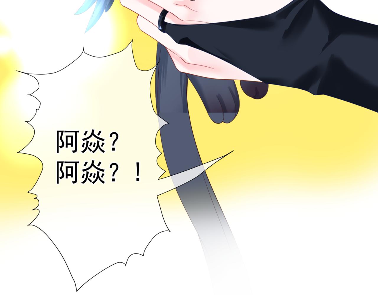 魔尊要抱抱韩漫全集-第25话 情热无删减无遮挡章节图片 