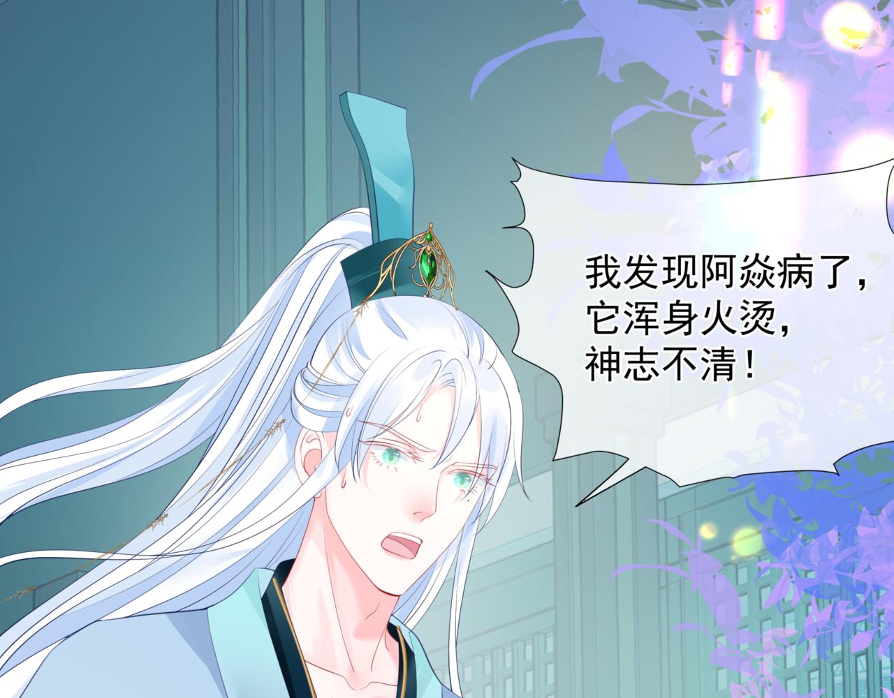 魔尊要抱抱韩漫全集-第25话 情热无删减无遮挡章节图片 