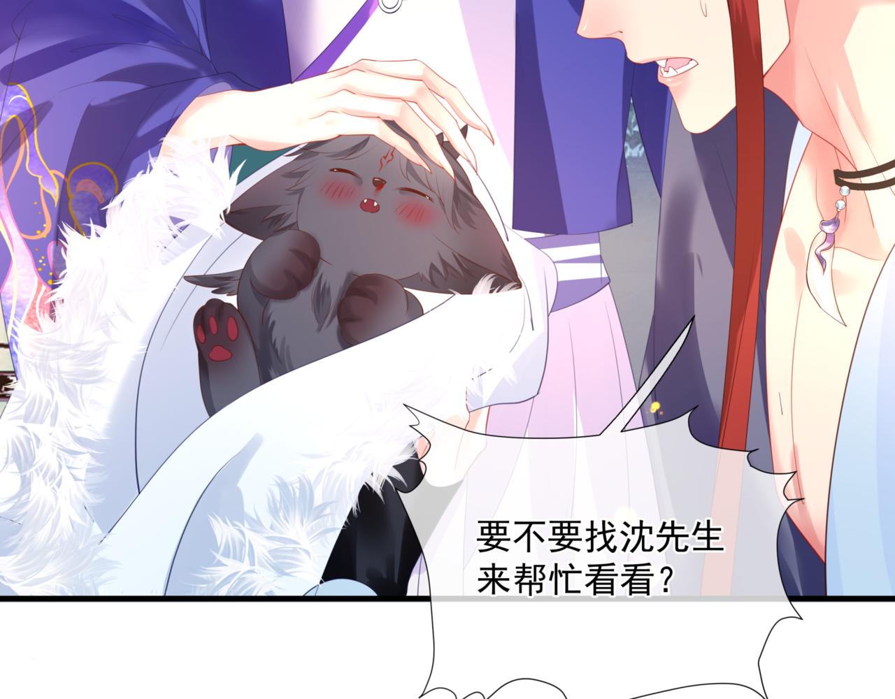 魔尊要抱抱韩漫全集-第25话 情热无删减无遮挡章节图片 