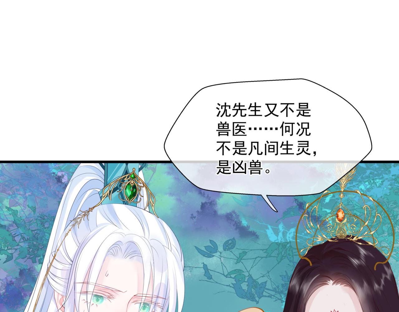 魔尊要抱抱韩漫全集-第25话 情热无删减无遮挡章节图片 