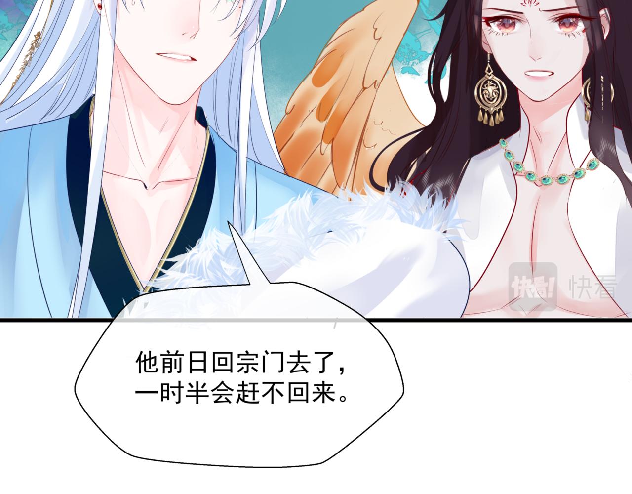魔尊要抱抱韩漫全集-第25话 情热无删减无遮挡章节图片 