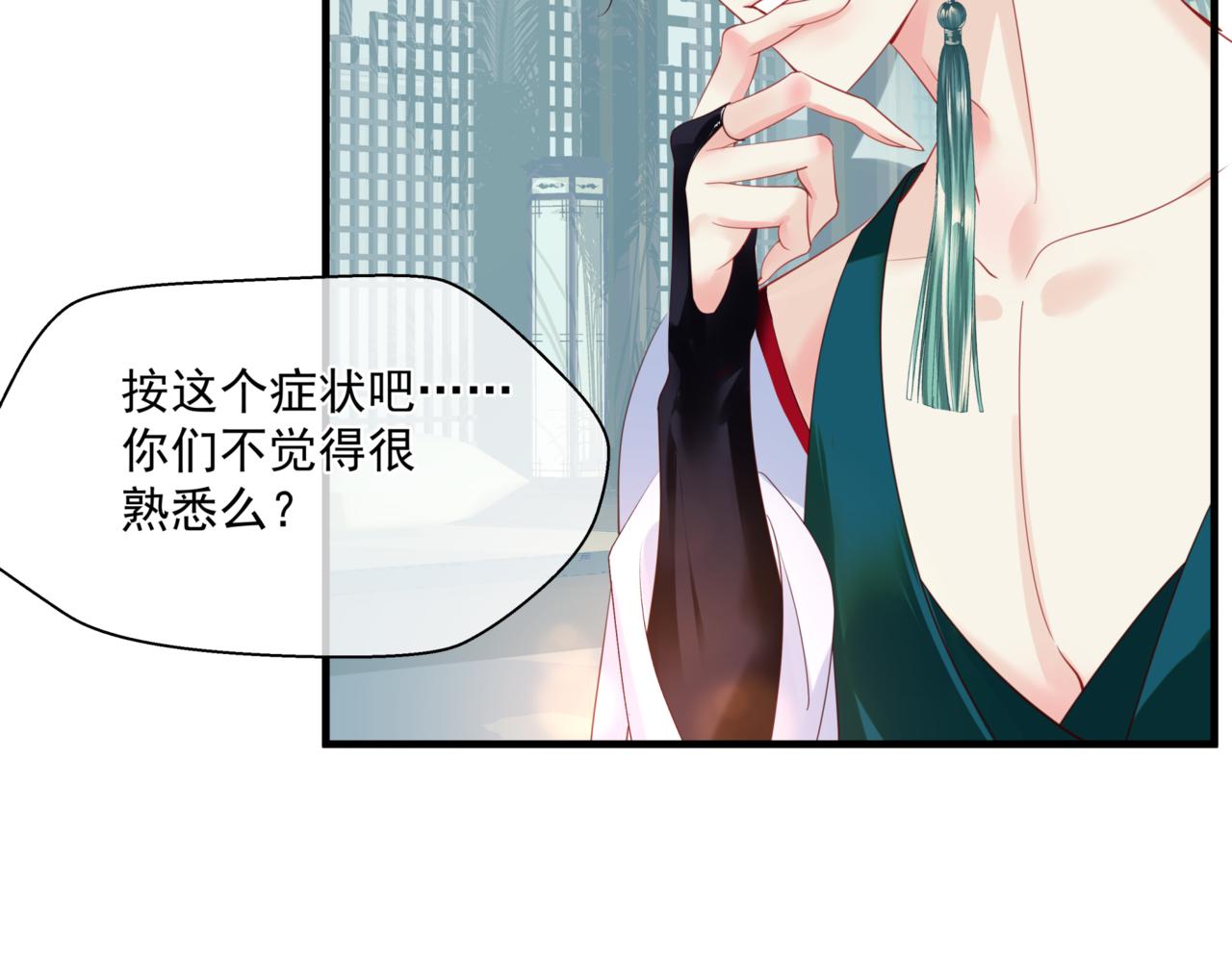 魔尊要抱抱韩漫全集-第25话 情热无删减无遮挡章节图片 
