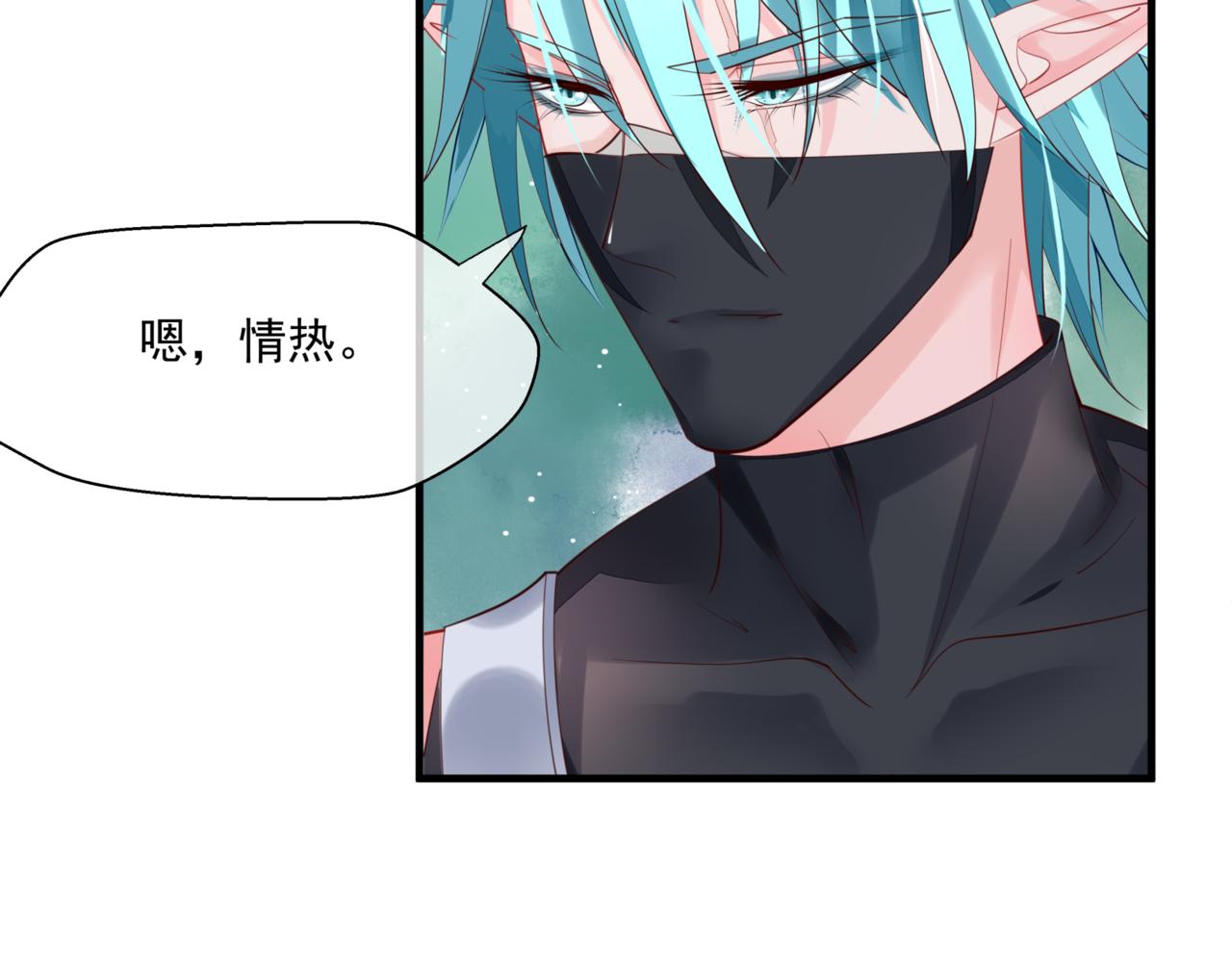 魔尊要抱抱韩漫全集-第25话 情热无删减无遮挡章节图片 