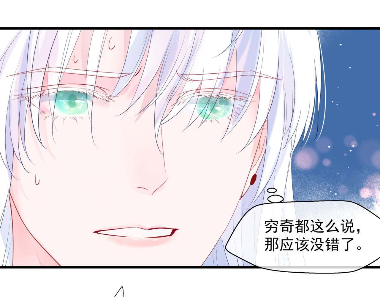 魔尊要抱抱韩漫全集-第25话 情热无删减无遮挡章节图片 