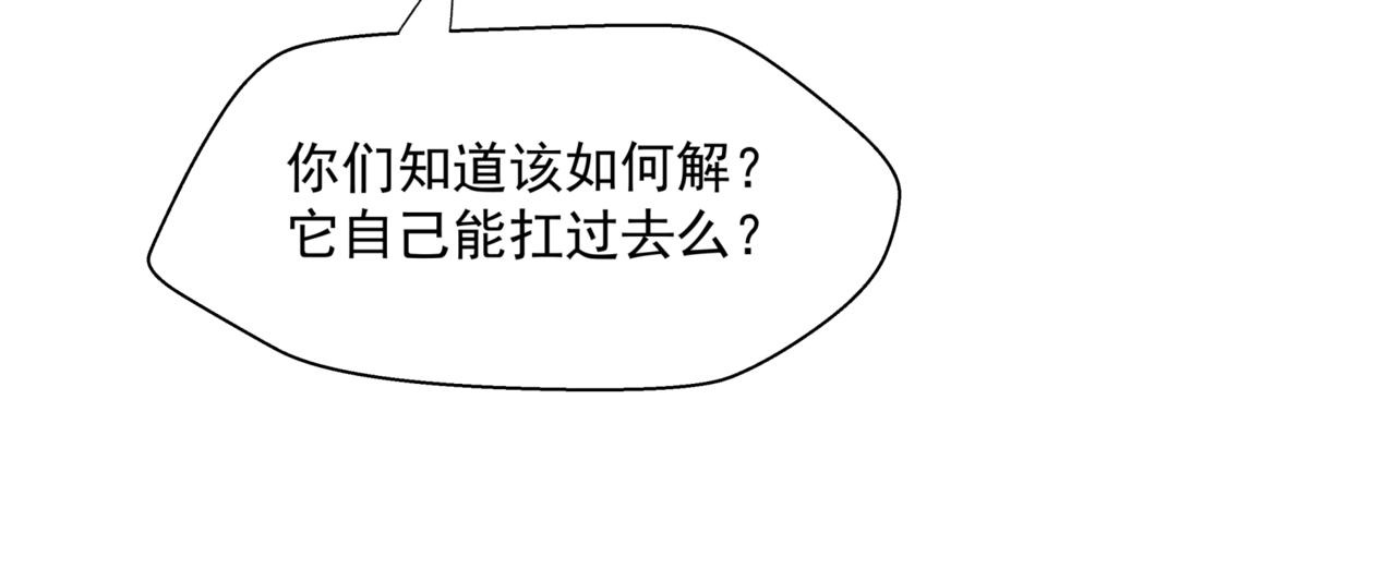 魔尊要抱抱韩漫全集-第25话 情热无删减无遮挡章节图片 